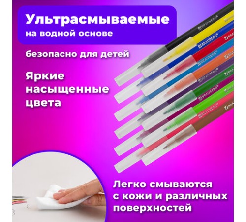 Фломастеры BRAUBERG "PREMIUM", 12 цветов, УЛЬТРАСМЫВАЕМЫЕ, классические, вентилируемый колпачок, картонная коробка с европодвесом, 151938