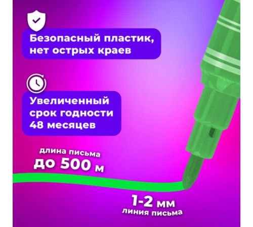 Фломастеры BRAUBERG 