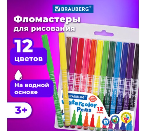 Фломастеры BRAUBERG 