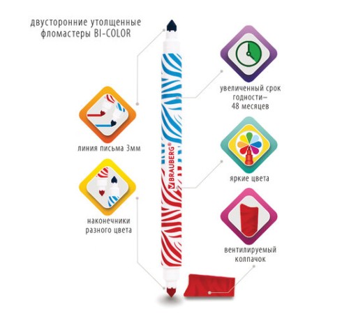 Фломастеры двусторонние утолщенные BRAUBERG "PREMIUM" "BI-COLOR", 10 шт., 20 цветов, двухцветные, вентилируемый колпачок, 151945 Фломастеры двусторонние утолщенные BRAUBERG "PREMIUM" "BI-COLOR", 10 шт., 20 цветов, двухцветные, вентилируемый колпачок, 151945