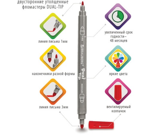 Фломастеры двусторонние BRAUBERG "PREMIUM" "DUAL-TIP", 10 шт., 10 цветов, два наконечника, картонная коробка с европодвесом, 151946 Фломастеры двусторонние BRAUBERG "PREMIUM" "DUAL-TIP", 10 шт., 10 цветов, два наконечника, картонная коробка с европодвесом, 151946