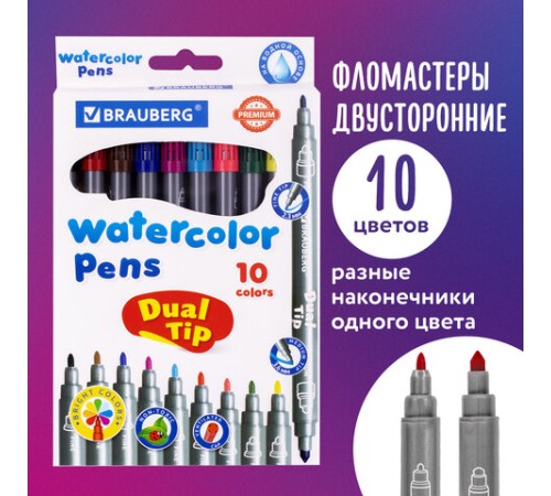 Фломастеры двусторонние BRAUBERG "PREMIUM" "DUAL-TIP", 10 шт., 10 цветов, два наконечника, картонная коробка с европодвесом, 151946 Фломастеры двусторонние BRAUBERG "PREMIUM" "DUAL-TIP", 10 шт., 10 цветов, два наконечника, картонная коробка с европодвесом, 151946