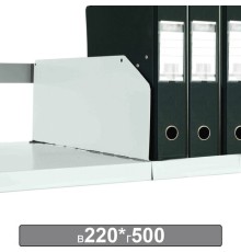 Разделитель к металлическому стеллажу, 500х220 мм, КОМПЛЕКТ 20 шт., К24199510503