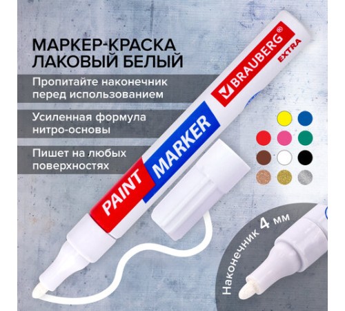 Маркер-краска лаковый EXTRA (paint marker) 4 мм, БЕЛЫЙ, УСИЛЕННАЯ НИТРО-ОСНОВА, BRAUBERG, 151978 Маркер-краска лаковый EXTRA (paint marker) 4 мм, БЕЛЫЙ, УСИЛЕННАЯ НИТРО-ОСНОВА, BRAUBERG, 151978