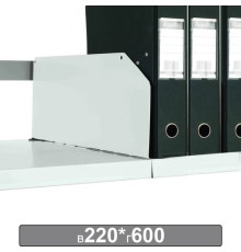 Разделитель к металлическому стеллажу, 600х220 мм, КОМПЛЕКТ 20 шт., К24199510603