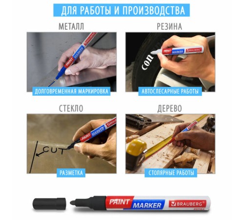 Маркер-краска лаковый EXTRA (paint marker) 4 мм, РОЗОВЫЙ, УСИЛЕННАЯ НИТРО-ОСНОВА, BRAUBERG, 151986 Маркер-краска лаковый EXTRA (paint marker) 4 мм, РОЗОВЫЙ, УСИЛЕННАЯ НИТРО-ОСНОВА, BRAUBERG, 151986