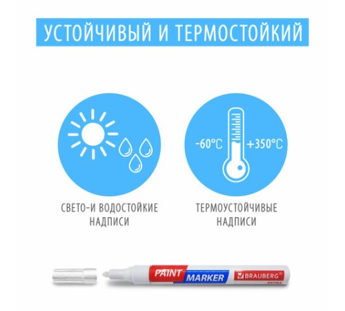 Маркер-краска лаковый EXTRA (paint marker) 4 мм, РОЗОВЫЙ, УСИЛЕННАЯ НИТРО-ОСНОВА, BRAUBERG, 151986 Маркер-краска лаковый EXTRA (paint marker) 4 мм, РОЗОВЫЙ, УСИЛЕННАЯ НИТРО-ОСНОВА, BRAUBERG, 151986