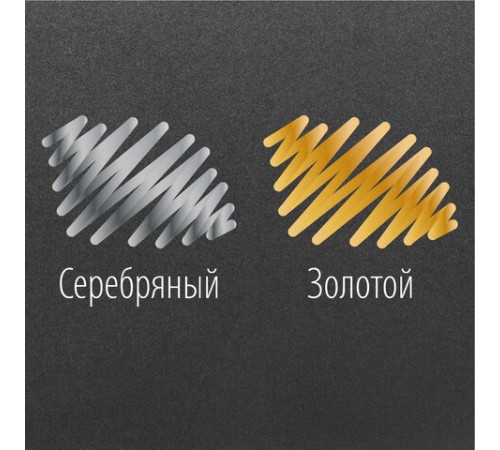 Маркер-краска лаковый EXTRA (paint marker) 4 мм, НАБОР 2 цвета, ЗОЛОТОЙ/СЕРЕБРЯНЫЙ, УСИЛЕННАЯ НИТРО-ОСНОВА, BRAUBERG, 151997 Маркер-краска лаковый EXTRA (paint marker) 4 мм, НАБОР 2 цвета, ЗОЛОТОЙ/СЕРЕБРЯНЫЙ, УСИЛЕННАЯ НИТРО-ОСНОВА, BRAUBERG, 151997