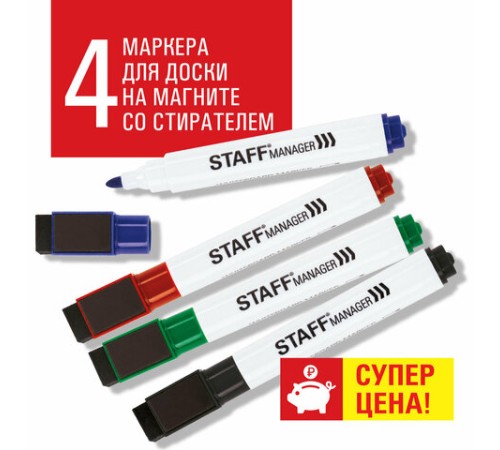 Маркеры для белой доски на магните со стирателем, НАБОР 4 цвета, STAFF "Manager" WBM-002, 3 мм, 152006