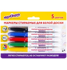 Маркеры стираемые для белой доски НАБОР 5 ЦВЕТОВ, ЮНЛАНДИЯ 