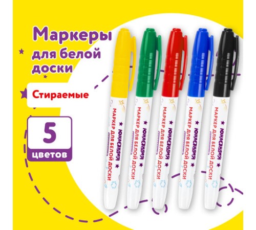 Маркеры стираемые для белой доски НАБОР 5 ЦВЕТОВ, ЮНЛАНДИЯ "COLORWAY", 3 мм, 152099 Маркеры стираемые для белой доски НАБОР 5 ЦВЕТОВ, ЮНЛАНДИЯ "COLORWAY", 3 мм, 152099