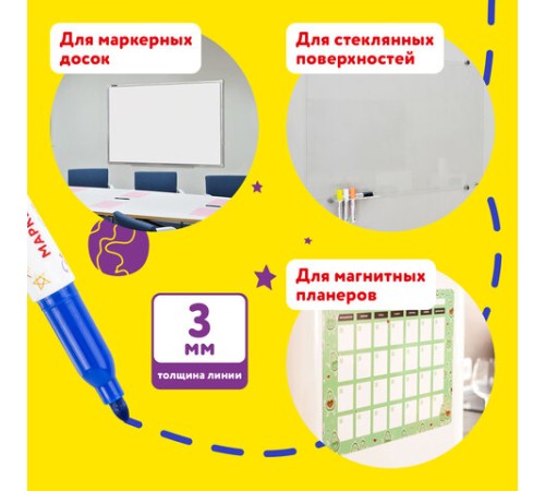 Маркеры стираемые для белой доски НАБОР 5 ЦВЕТОВ, ЮНЛАНДИЯ "COLORWAY", 3 мм, 152099 Маркеры стираемые для белой доски НАБОР 5 ЦВЕТОВ, ЮНЛАНДИЯ "COLORWAY", 3 мм, 152099