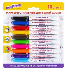 Маркеры стираемые для белой доски НАБОР 10 ЦВЕТОВ, ЮНЛАНДИЯ 