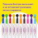 Маркеры стираемые для белой доски НАБОР 10 ЦВЕТОВ, ЮНЛАНДИЯ "COLORWAY", 3 мм, 152100