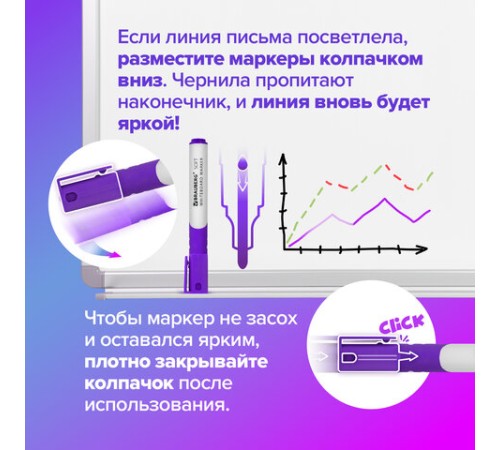 Маркеры стираемые для белой доски НАБОР 8 ЦВЕТОВ, BRAUBERG "SOFT", 5 мм, резиновая вставка, 152112 Маркеры стираемые для белой доски НАБОР 8 ЦВЕТОВ, BRAUBERG "SOFT", 5 мм, резиновая вставка, 152112