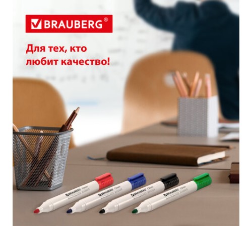 Маркеры стираемые для белой доски НАБОР 4 ЦВЕТА, BRAUBERG "CLASSIC", 3 мм, с клипом, 152117 Маркеры стираемые для белой доски НАБОР 4 ЦВЕТА, BRAUBERG "CLASSIC", 3 мм, с клипом, 152117