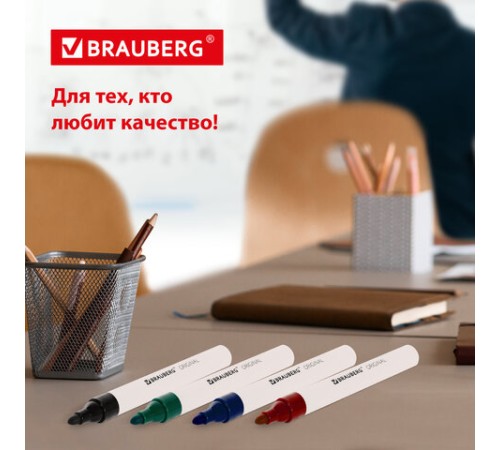 Маркеры стираемые для белой доски НАБОР 4 ЦВЕТА, BRAUBERG "ORIGINAL", 3 мм, 152120 Маркеры стираемые для белой доски НАБОР 4 ЦВЕТА, BRAUBERG "ORIGINAL", 3 мм, 152120
