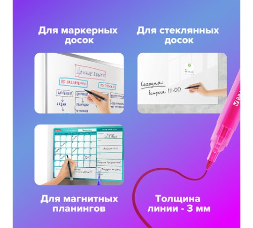 Маркеры стираемые для белой доски НАБОР 12 ЦВЕТОВ, BRAUBERG "MULTICOLOR", 3 мм, 152121 Маркеры стираемые для белой доски НАБОР 12 ЦВЕТОВ, BRAUBERG "MULTICOLOR", 3 мм, 152121