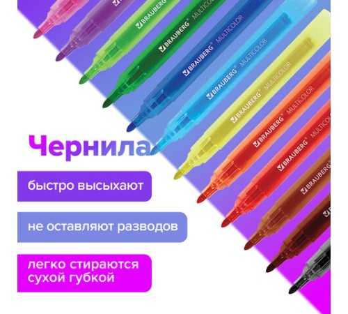 Маркеры стираемые для белой доски НАБОР 12 ЦВЕТОВ, BRAUBERG "MULTICOLOR", 3 мм, 152121 Маркеры стираемые для белой доски НАБОР 12 ЦВЕТОВ, BRAUBERG "MULTICOLOR", 3 мм, 152121