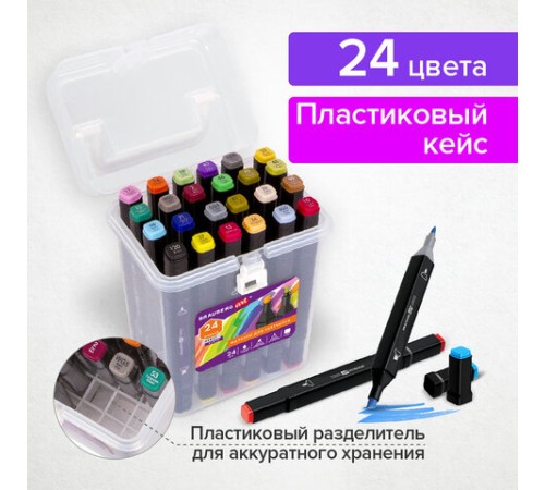 Маркеры для скетчинга двусторонние BRAUBERG ART DEBUT "BLACK", НАБОР 24 шт., базовые цвета, 152127