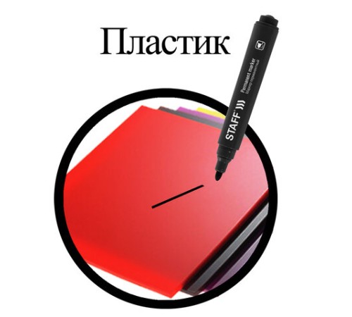 Маркер перманентный STAFF "Basic Budget PM-125", ЧЕРНЫЙ, круглый наконечник 3 мм, 152174 Маркер перманентный STAFF "Basic Budget PM-125", ЧЕРНЫЙ, круглый наконечник 3 мм, 152174