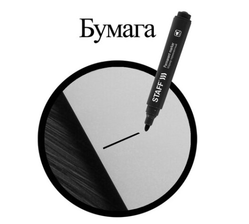 Маркер перманентный STAFF "Basic Budget PM-125", ЧЕРНЫЙ, круглый наконечник 3 мм, 152174 Маркер перманентный STAFF "Basic Budget PM-125", ЧЕРНЫЙ, круглый наконечник 3 мм, 152174