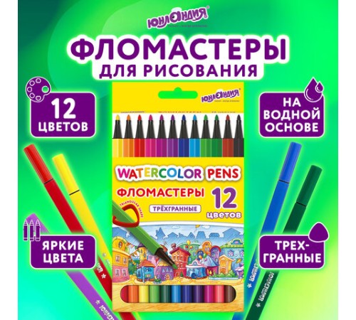 Фломастеры ЮНЛАНДИЯ 