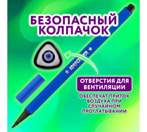 Фломастеры ЮНЛАНДИЯ 