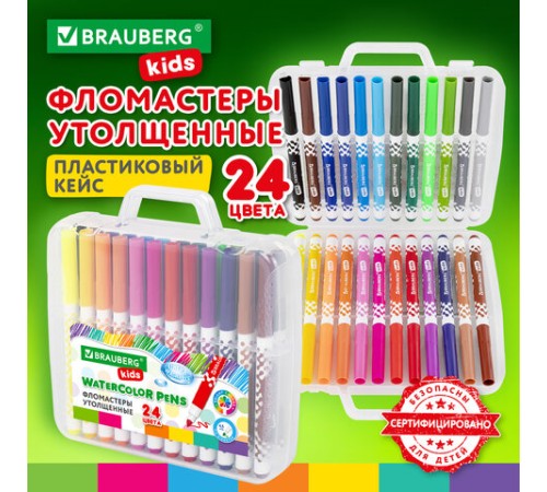 Фломастеры в портфельчике утолщенные 24 цвета, вентилируемый колпачок, BRAUBERG KIDS, 152186 Фломастеры в портфельчике утолщенные 24 цвета, вентилируемый колпачок, BRAUBERG KIDS, 152186