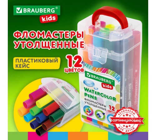 Фломастеры в суперкейсе утолщенные 12 цветов, вентилируемый колпачок, BRAUBERG KIDS, 152187 Фломастеры в суперкейсе утолщенные 12 цветов, вентилируемый колпачок, BRAUBERG KIDS, 152187