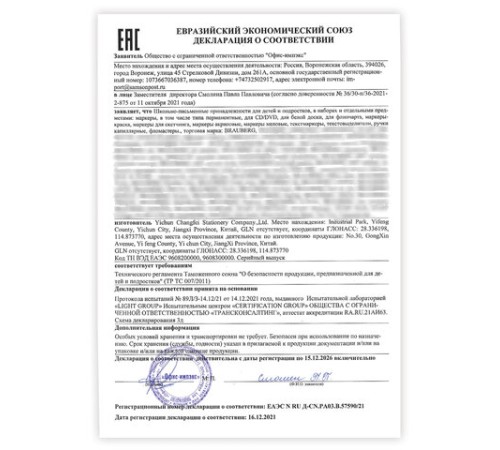 Фломастеры двусторонние с кистью 12 цветов (кисть/классический), СУПЕРКЕЙС, BRAUBERG KIDS, 152188 Фломастеры двусторонние с кистью 12 цветов (кисть/классический), СУПЕРКЕЙС, BRAUBERG KIDS, 152188