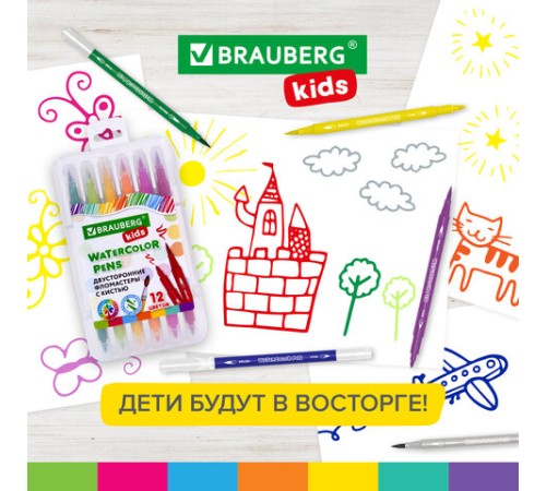 Фломастеры двусторонние с кистью 12 цветов (кисть/классический), СУПЕРКЕЙС, BRAUBERG KIDS, 152188 Фломастеры двусторонние с кистью 12 цветов (кисть/классический), СУПЕРКЕЙС, BRAUBERG KIDS, 152188