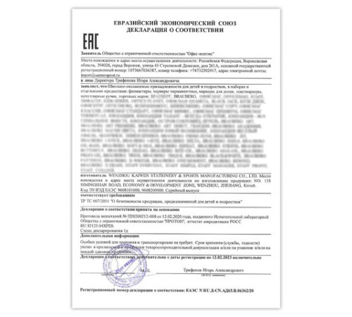Фломастеры в пластиковом кейсе трехгранные утолщенные УЛЬТРАСМЫВАЕМЫЕ, BRAUBERG KIDS, 12 цветов, 152191 Фломастеры в пластиковом кейсе трехгранные утолщенные УЛЬТРАСМЫВАЕМЫЕ, BRAUBERG KIDS, 12 цветов, 152191