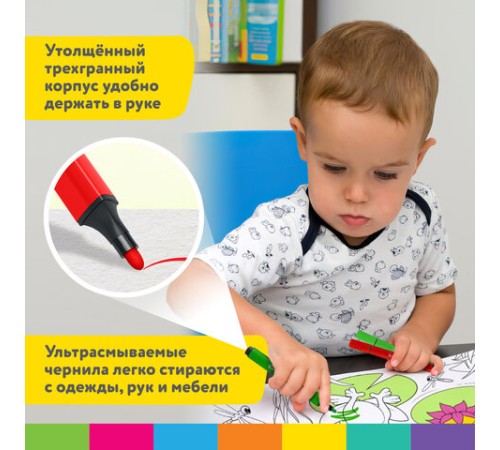 Фломастеры в пластиковом кейсе трехгранные утолщенные УЛЬТРАСМЫВАЕМЫЕ, BRAUBERG KIDS, 24 цвета, 152192 Фломастеры в пластиковом кейсе трехгранные утолщенные УЛЬТРАСМЫВАЕМЫЕ, BRAUBERG KIDS, 24 цвета, 152192