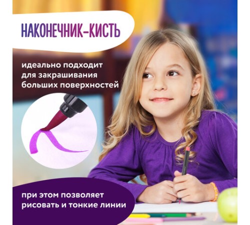 Фломастеры с наконечником-кистью 12 цветов, вентилируемый колпачок, BRAUBERG "PREMIUM", 152195 Фломастеры с наконечником-кистью 12 цветов, вентилируемый колпачок, BRAUBERG "PREMIUM", 152195