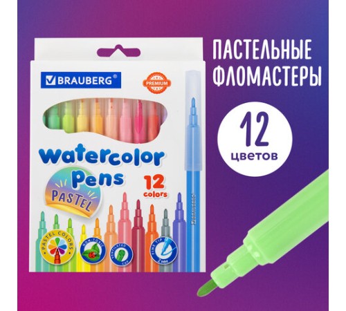 Фломастеры пастельные 12 цветов, вентилируемый колпачок BRAUBERG "PREMIUM", картонная коробка, 152197