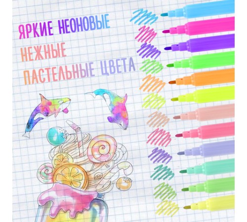 Фломастеры 6 неоновых + 6 пастельных, вентилируемый колпачок BRAUBERG "PREMIUM", картонная коробка, 152198 Фломастеры 6 неоновых + 6 пастельных, вентилируемый колпачок BRAUBERG "PREMIUM", картонная коробка, 152198