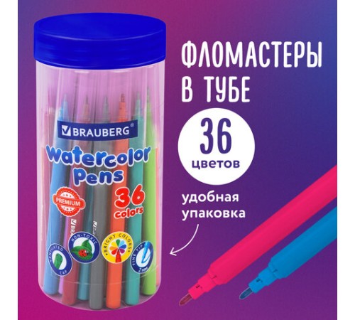 Фломастеры в тубе классические 36 цветов, вентилируемый колпачок, BRAUBERG "PREMIUM", 152200 Фломастеры в тубе классические 36 цветов, вентилируемый колпачок, BRAUBERG "PREMIUM", 152200