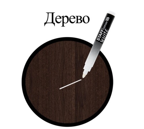 Маркер перманентный БЕЛЫЙ, STAFF EVERYDAY PM-200, круглый наконечник 3 мм, 152202 Маркер перманентный БЕЛЫЙ, STAFF EVERYDAY PM-200, круглый наконечник 3 мм, 152202