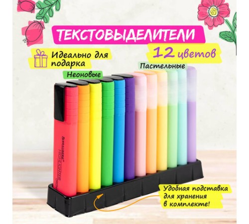 Набор текстовыделителей 12 ЦВЕТОВ на подставке, BRAUBERG "ORIGINAL NEON", линия письма 1-5 мм, 152217 Набор текстовыделителей 12 ЦВЕТОВ на подставке, BRAUBERG "ORIGINAL NEON", линия письма 1-5 мм, 152217