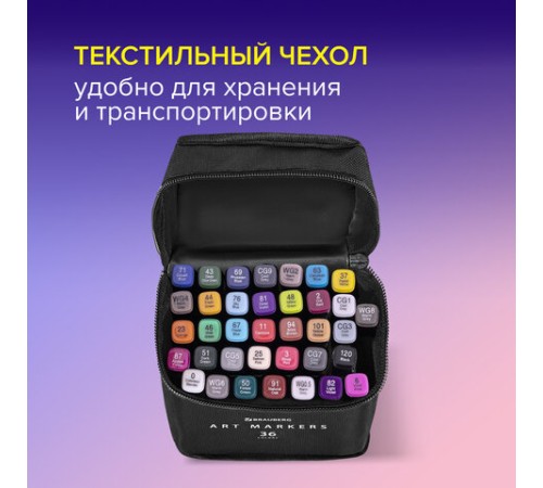 Маркеры для скетчинга двусторонние, НАБОР 36 шт, текстильный чехол, BRAUBERG, 152230 Маркеры для скетчинга двусторонние, НАБОР 36 шт, текстильный чехол, BRAUBERG, 152230