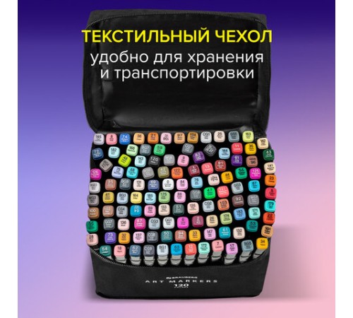 Маркеры для скетчинга двусторонние, НАБОР 120 шт., текстильный чехол, BRAUBERG, 152234 Маркеры для скетчинга двусторонние, НАБОР 120 шт., текстильный чехол, BRAUBERG, 152234