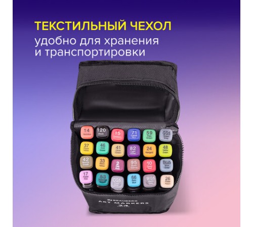 Маркеры для скетчинга двусторонние, НАБОР 24 шт., базовые цвета, в чехле, BRAUBERG, 152295 Маркеры для скетчинга двусторонние, НАБОР 24 шт., базовые цвета, в чехле, BRAUBERG, 152295