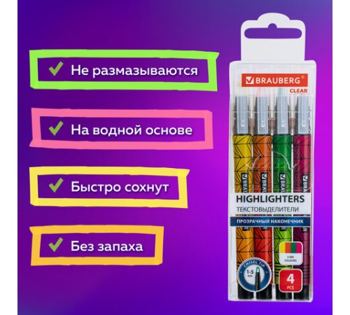 Набор текстовыделителей с прозрачным наконечником 4 ЦВЕТА, BRAUBERG "Clear", линия 1-5 мм, 152426 Набор текстовыделителей с прозрачным наконечником 4 ЦВЕТА, BRAUBERG "Clear", линия 1-5 мм, 152426