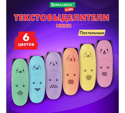 Набор текстовыделителей мини 6 ЦВЕТОВ BRAUBERG KIDS "CUTE CATS PASTEL", линия 1-5 мм, 152436 Набор текстовыделителей мини 6 ЦВЕТОВ BRAUBERG KIDS "CUTE CATS PASTEL", линия 1-5 мм, 152436