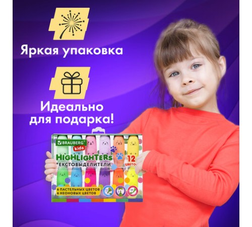Набор текстовыделителей мини 12 ЦВЕТОВ BRAUBERG KIDS "CUTE CATS", линия 1-5 мм, 152437 Набор текстовыделителей мини 12 ЦВЕТОВ BRAUBERG KIDS "CUTE CATS", линия 1-5 мм, 152437