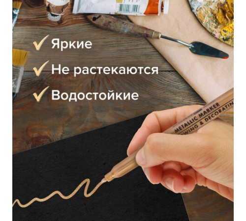 Набор маркеров для декорирования и рисования 3 ЦВЕТА BRAUBERG ART METALLIC, линия письма 1-3 мм, 152440