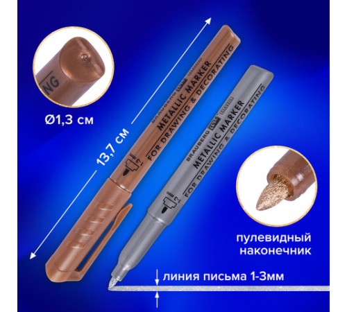 Набор маркеров для декорирования и рисования 3 ЦВЕТА BRAUBERG ART METALLIC, линия письма 1-3 мм, 152440