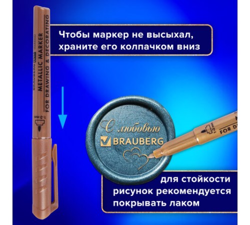 Набор маркеров для декорирования и рисования 3 ЦВЕТА BRAUBERG ART METALLIC, линия письма 1-3 мм, 152440