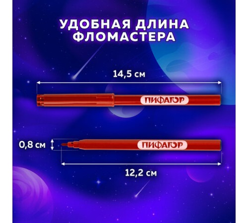Фломастеры ПИФАГОР "Космическая одиссея", 24 цвета, вентилируемый колпачок, 152446 Фломастеры ПИФАГОР "Космическая одиссея", 24 цвета, вентилируемый колпачок, 152446
